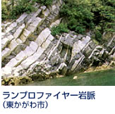 白鳥町東北端、瀬戸内海に突き出た鹿浦越(かぶらごし)岬の突端にある雄大な岸壁。絶壁面に白黒の緻密な「ランプロファイヤー」が20数条の岩脈となって露出している。これは地質学上たいへん珍しく、昭和17年に国の天然記念物に指定され世界的にも有名です。 JR高徳線 讃岐白鳥駅下車 車で10分。