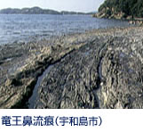 町南西部の南君・立目間の海岸線に「ひらとこ」と呼ばれている平たい所がある。この崖や磯に200mにわたり何層もの流痕「海底で土砂で堆積していく時、 砂上に潮の流れた様子が刻まれたもの」があります。 干潮時小舟にて見学可。 JR吉田駅よりタクシーで15分。